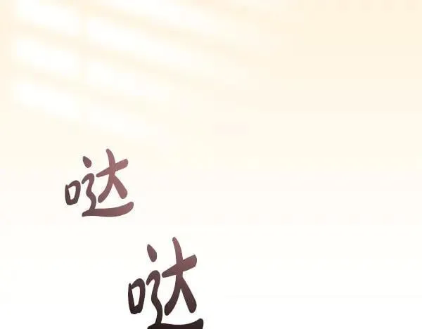 第19话 把柄 第242页