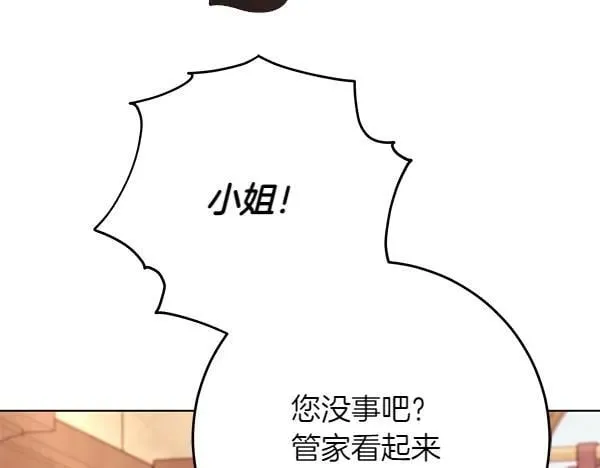 第19话 把柄 第243页
