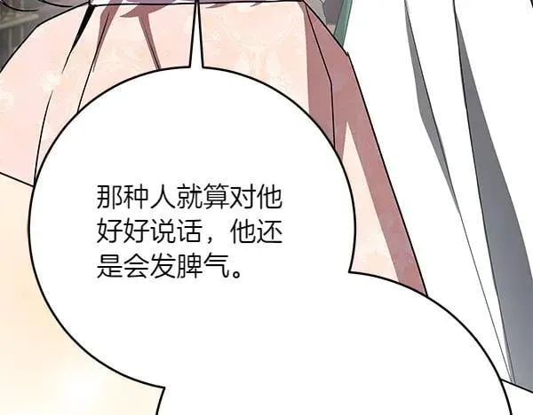 第19话 把柄 第246页