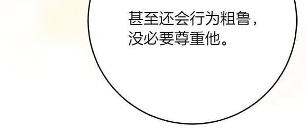 第19话 把柄 第247页