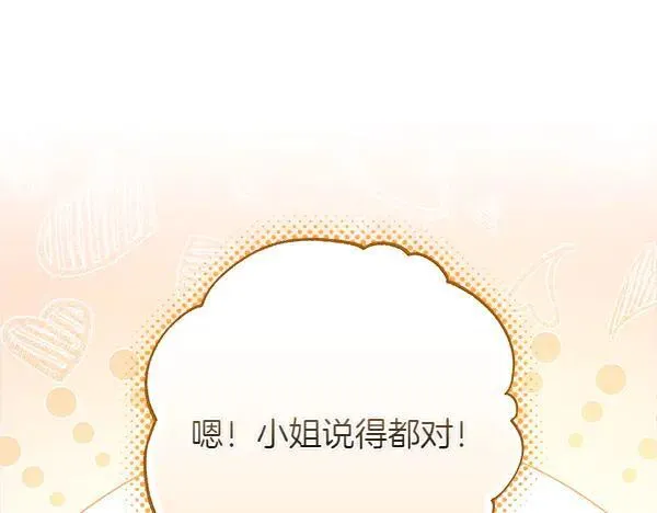 第19话 把柄 第248页