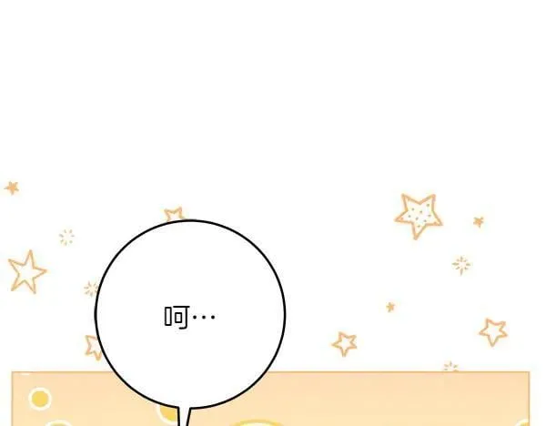 第19话 把柄 第251页