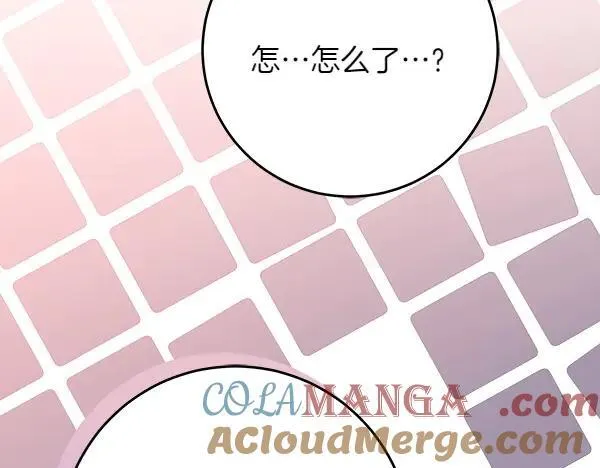 第19话 把柄 第253页