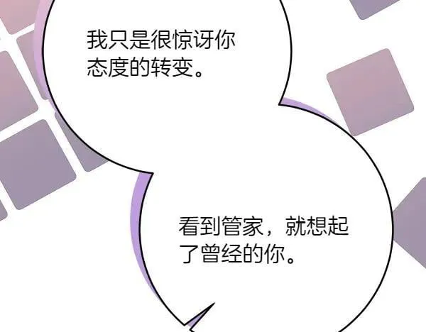 第19话 把柄 第254页