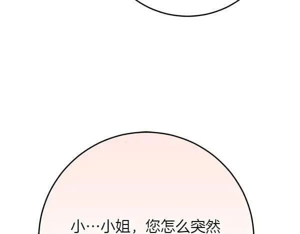 第19话 把柄 第255页