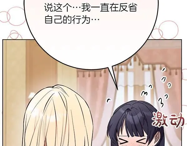 第19话 把柄 第256页