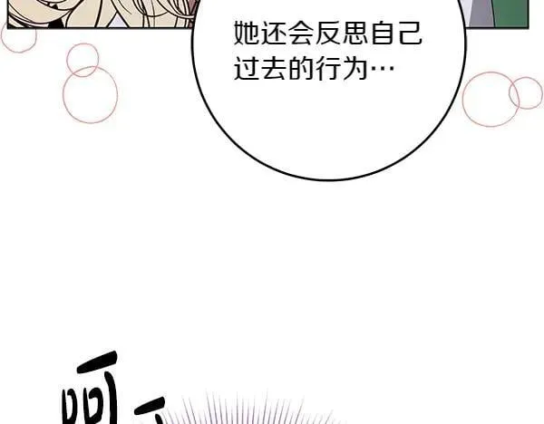 第19话 把柄 第258页