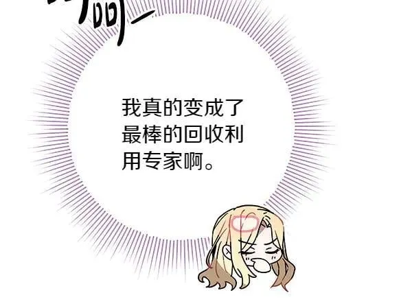 第19话 把柄 第259页
