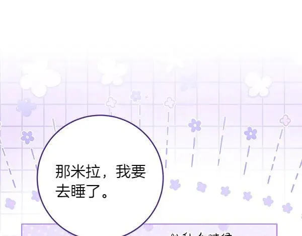 第19话 把柄 第260页