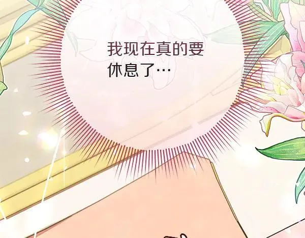 第19话 把柄 第263页