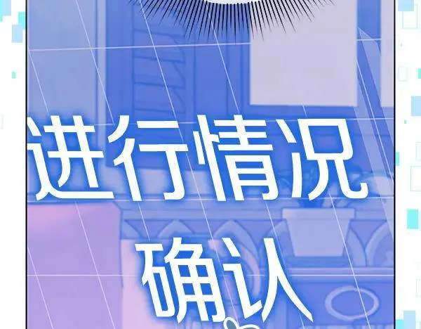第19话 把柄 第270页