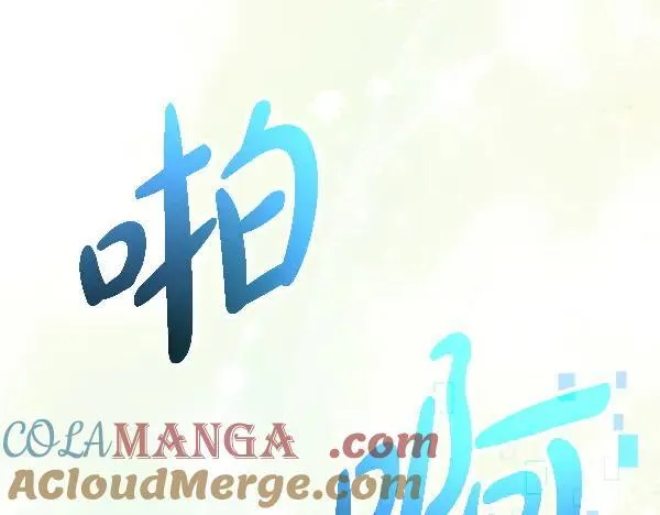 第19话 把柄 第273页