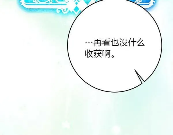 第19话 把柄 第279页