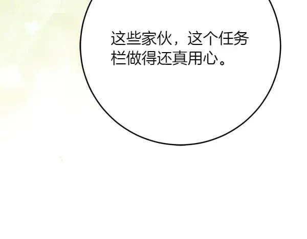 第19话 把柄 第283页