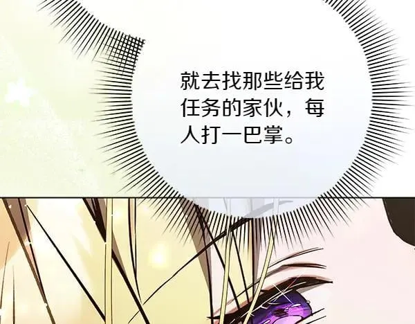 第19话 把柄 第286页
