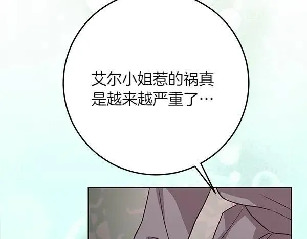第20话 曾经的交集 第10页
