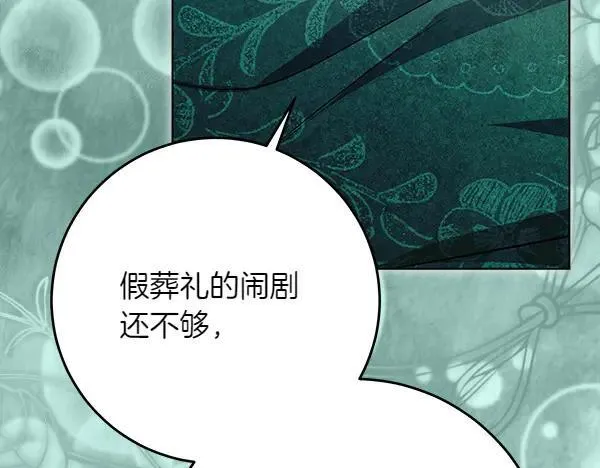 第20话 曾经的交集 第12页