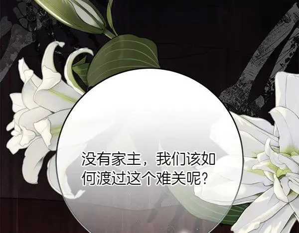 第20话 曾经的交集 第18页