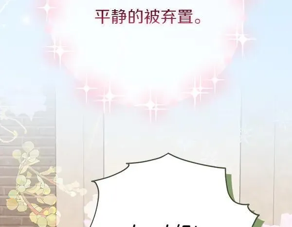 第20话 曾经的交集 第32页
