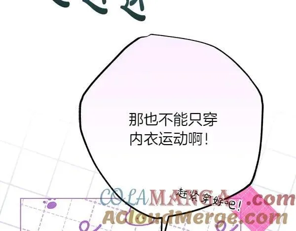 第20话 曾经的交集 第37页