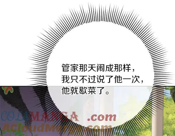 第20话 曾经的交集 第41页