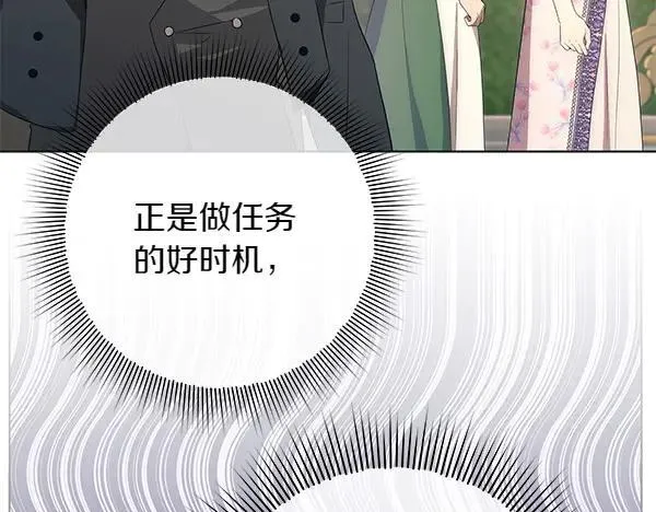 第20话 曾经的交集 第43页