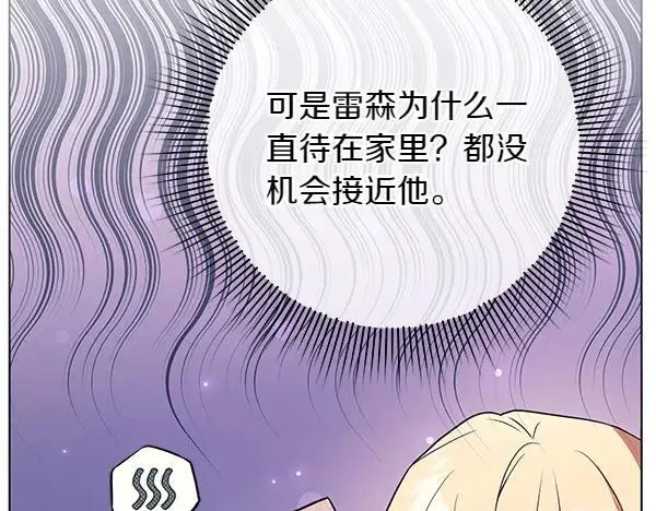 第20话 曾经的交集 第44页