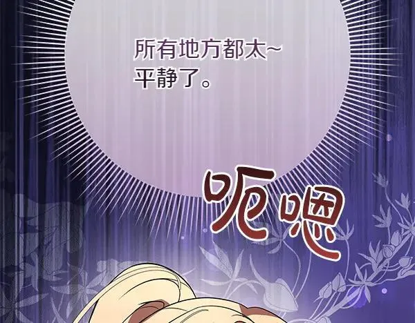 第20话 曾经的交集 第48页