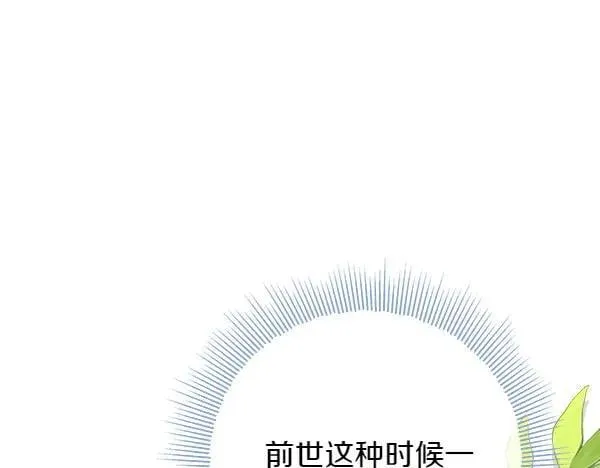 第20话 曾经的交集 第51页