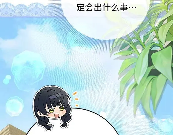 第20话 曾经的交集 第52页