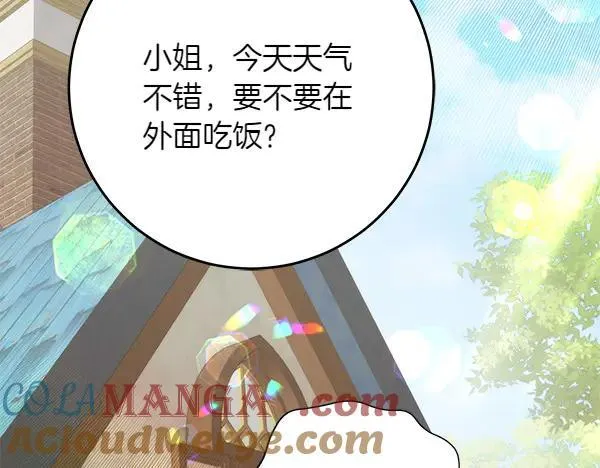 第20话 曾经的交集 第53页