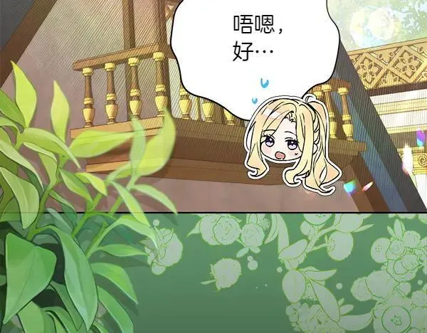 第20话 曾经的交集 第54页
