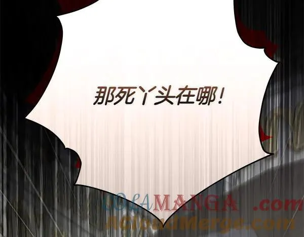 第20话 曾经的交集 第57页
