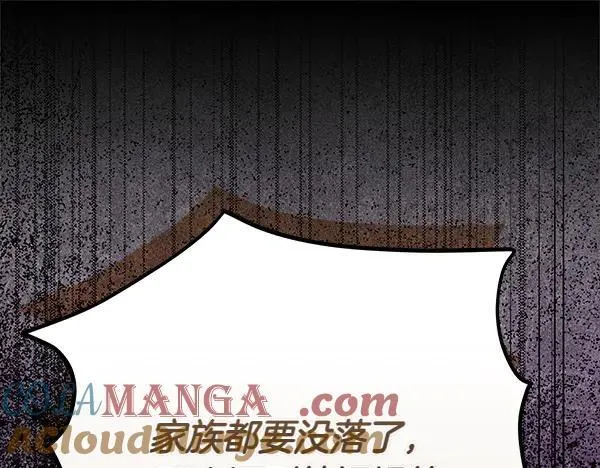 第20话 曾经的交集 第61页