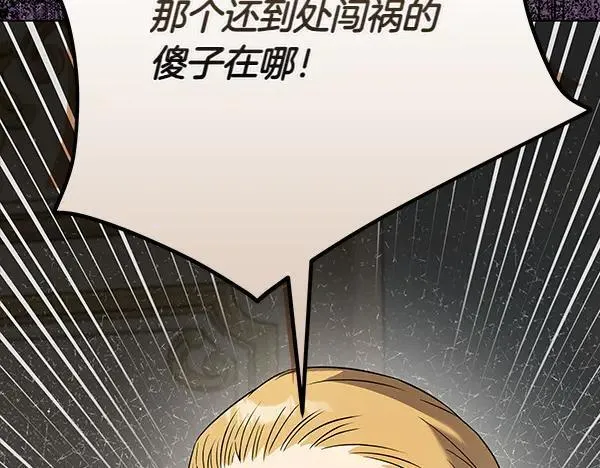 第20话 曾经的交集 第62页