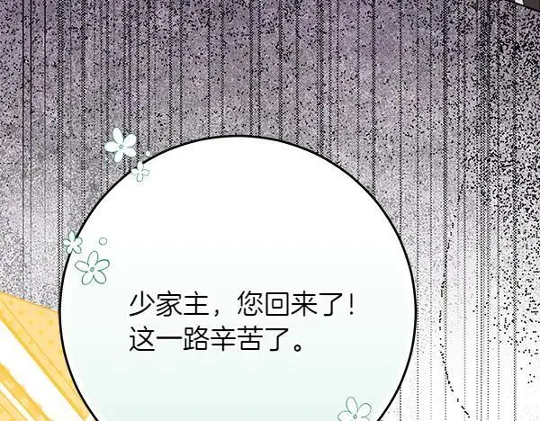 第20话 曾经的交集 第66页