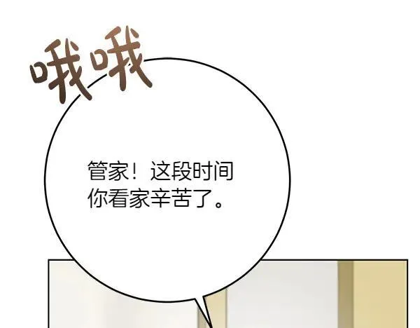 第20话 曾经的交集 第70页