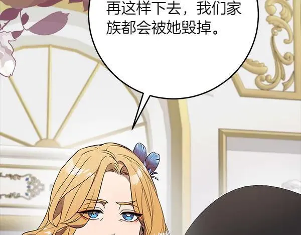 第20话 曾经的交集 第79页