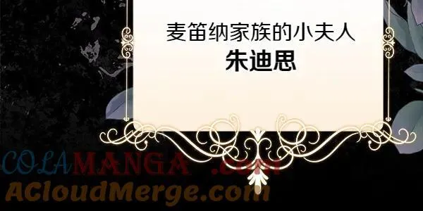 第20话 曾经的交集 第85页