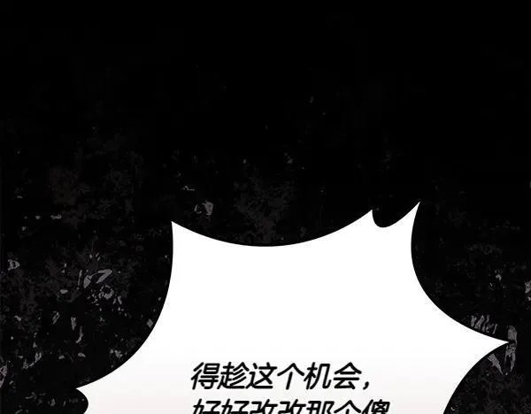第20话 曾经的交集 第86页