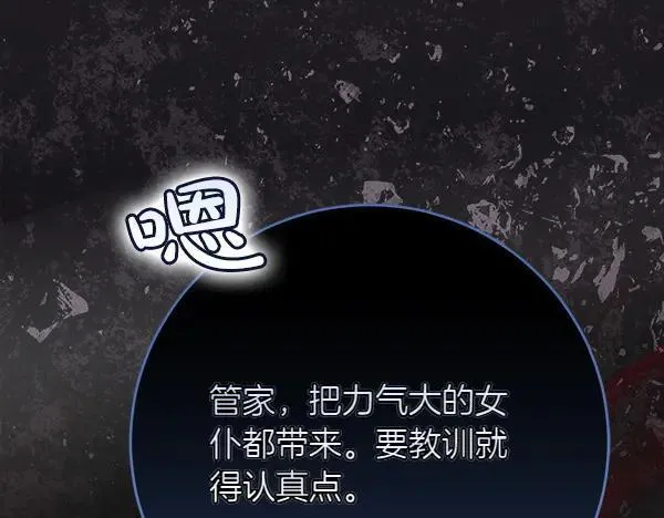 第20话 曾经的交集 第91页