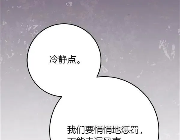 第20话 曾经的交集 第95页