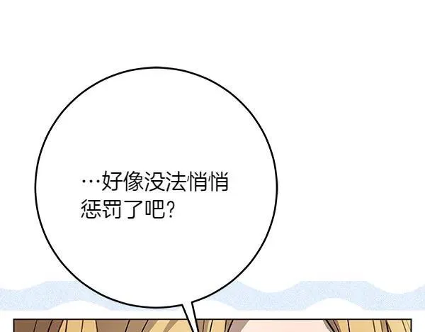 第20话 曾经的交集 第98页