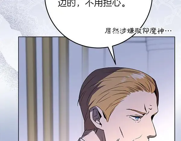 第20话 曾经的交集 第110页