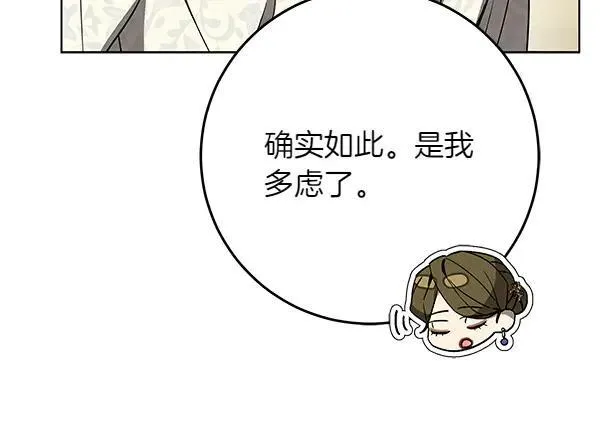 第20话 曾经的交集 第112页