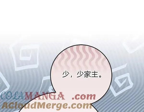 第20话 曾经的交集 第113页