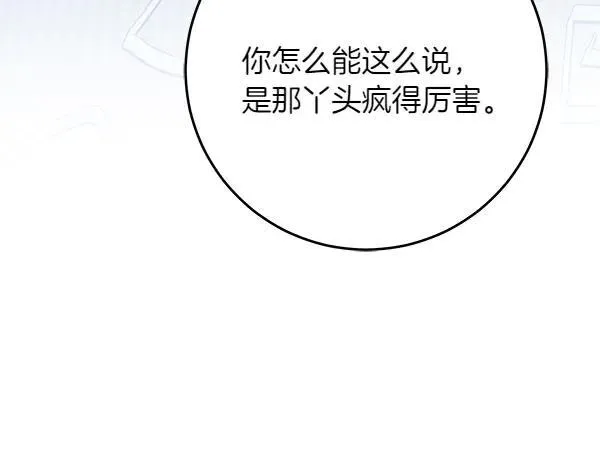 第20话 曾经的交集 第116页