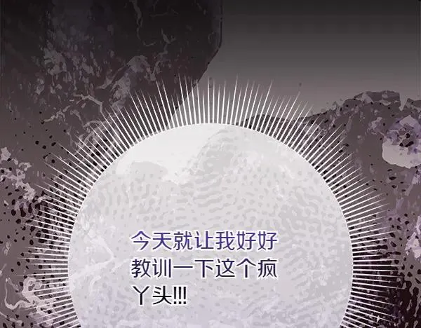 第20话 曾经的交集 第122页