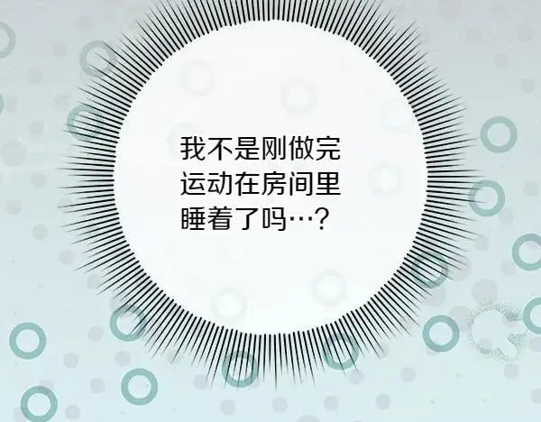 第20话 曾经的交集 第142页