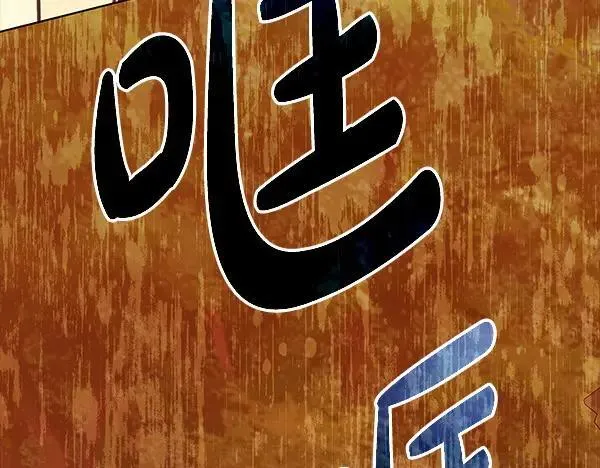 第20话 曾经的交集 第152页